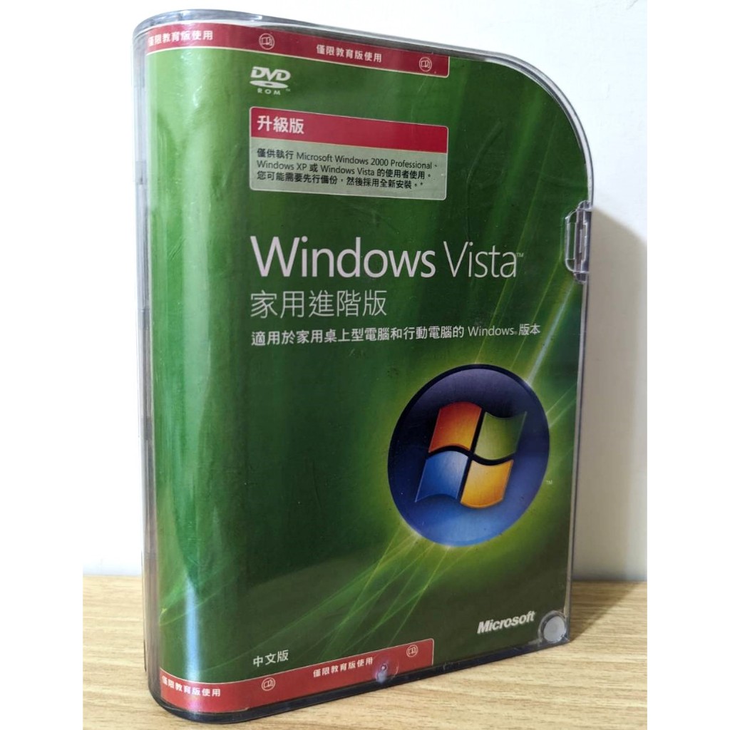 Windows Vista 正版 彩盒 序號 家用進階 光碟 軟體 重灌 盒裝 實體包裝 系統 作業系統 僅此一盒 二手
