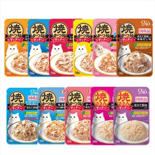 日本 CIAO 燒晚餐餐包 50g【單包 公司貨】 燒湯包 高湯餐包 貓餐包 ♡犬貓大集合♥️