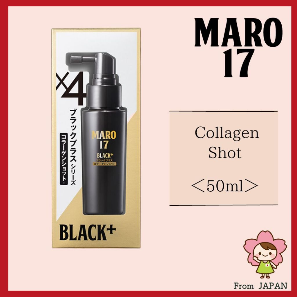 [日本正品/日本直送] MARO17 Black Plus Collagen Shot (50ml) 頭皮護理