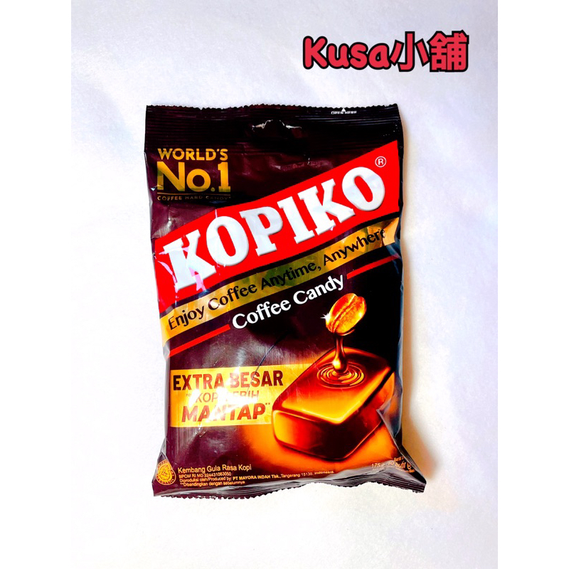 「Kusa小舖」KOPIKO 咖啡風味糖果 印尼咖啡糖 糖果