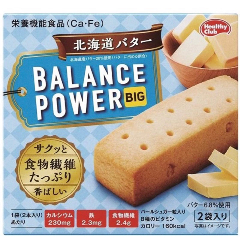 ❤️R雜貨小鋪❤️日本Balance Power低熱量營養代餐能量棒運動馬拉松跑者三鐵