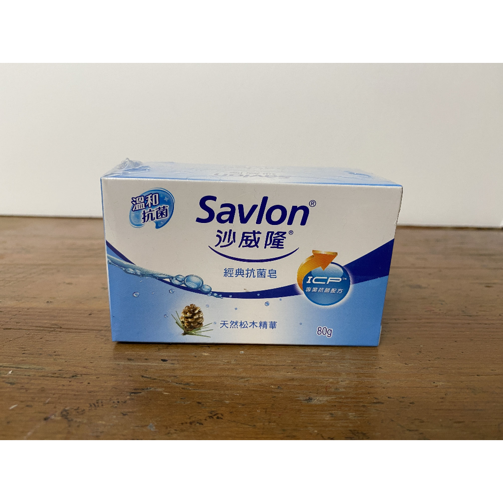 Savlon 沙威隆 經典抗菌皂 天然松木精華 經典抗菌藍色 經典抗菌皂 80g /顆 股東會紀念品