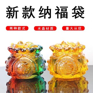 台灣現貨 水晶琉璃錢袋 福袋聚寶盆 居家辦公室擺件 黃色彩色新款擺件