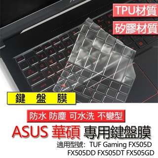 ASUS TUF Gaming FX505D FX505DD FX505DT FX505GD 鍵盤膜 鍵盤套 鍵盤保護膜