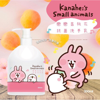 卡娜赫拉 的小動物抗菌洗手乳-杏桃花/白茶300ml