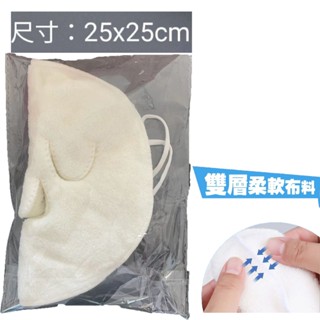 生活百貨 冷熱敷臉毛巾 冷熱敷臉巾 （+10送1） 臉部蒸汽加熱臉巾 珊瑚絨熱敷巾面罩 臉部保養毛巾 面膜罩