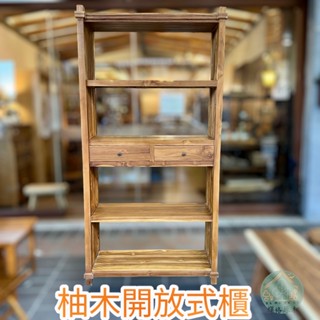 實木柚木書櫃/開放櫃/實木書櫃/展示櫃/櫥櫃