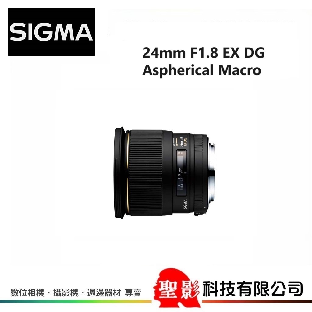 全新 SIGMA 24mm F1.8 DG Macro 大光圈微距定焦鏡 恆伸公司貨 保固3年