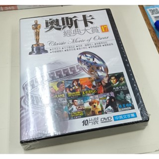 合友唱片 奧斯卡經典大賞( 17)10片DVD