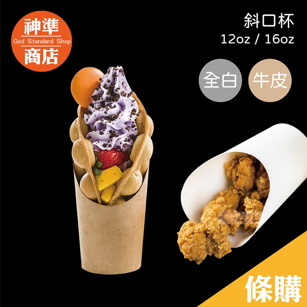 12oz牛皮紙杯的價格推薦 - 2024年1月| 比價比個夠BigGo