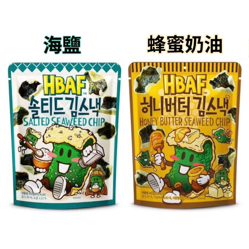 韓國🇰🇷HBAF 海苔脆餅-海鹽、蜂蜜奶油、芥末40g 現貨 特價！