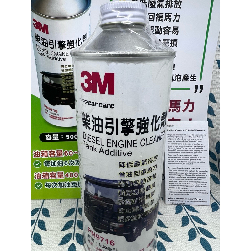 3M 台灣出貨 大容量 高效能柴油引擎強化劑 500ML 正台灣公司貨 柴油 DPF 大車 驕車