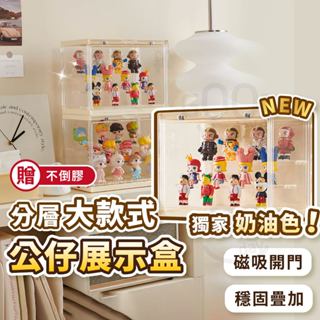 【Gooday✨臺灣出貨】模型展示盒 展示盒 公仔展示盒 公仔收納盒 展示盒 樂高展示盒 公仔盒 扭蛋展示盒 盒玩展示盒