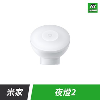 小米 米家 二代 感應燈 夜燈2 睡眠燈 小夜燈 磁吸 夜燈 人體感應 光敏感應