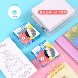💛臺灣賣家出貨💛打孔補強貼紙 打孔保護貼 修復貼紙 活頁孔貼 檔案加強圈 護圈 打孔配件 透明色250貼/盒