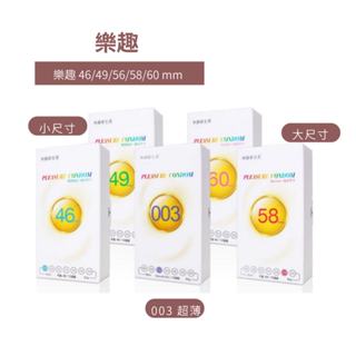 【娜恩生活家居】樂趣 46mm~60mm 大小尺寸 超薄 46/49/003/58/60 mm 加大 特大保險套