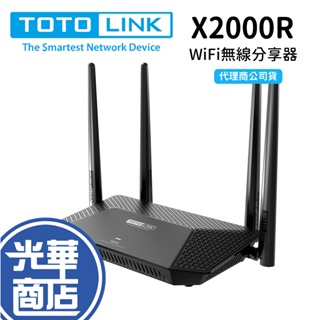TOTOLINK X2000R AX1500 WiFi6 雙頻 Giga EasyMESH 無線路由器 集線器 HUB
