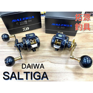 （拓源釣具）私訊特價DAIWA 21年 SALTIGA IC 300L-DH/300右手電子鼓卷 鼓式捲線器