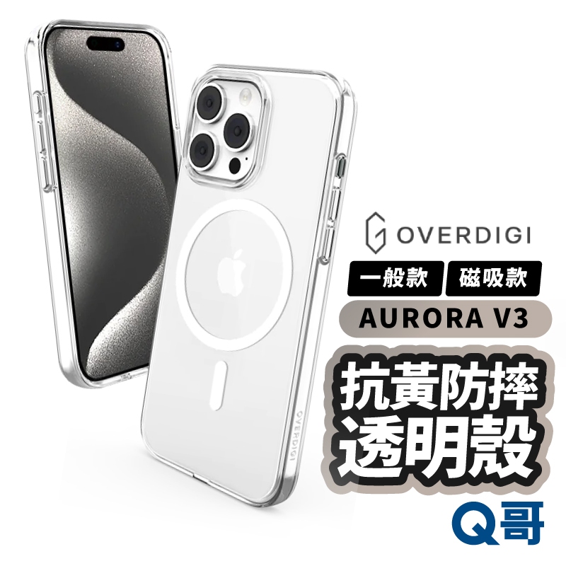 OVERDIGI V3 抗黃防摔透明殼 MagSafe 適用 iPhone 15 Pro Max 防摔殼 磁吸 DG07