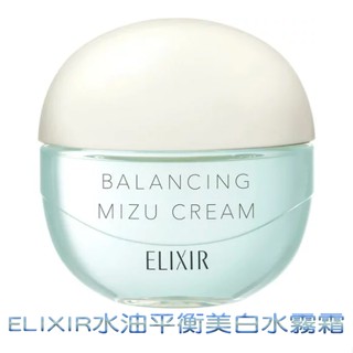 資生堂 SHISEIDO Elixir 怡麗絲爾 水油平衡美白水凝霜 60g