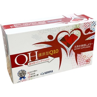 QH安芯軟膠囊 40粒/盒（還原型輔酵素Q10）