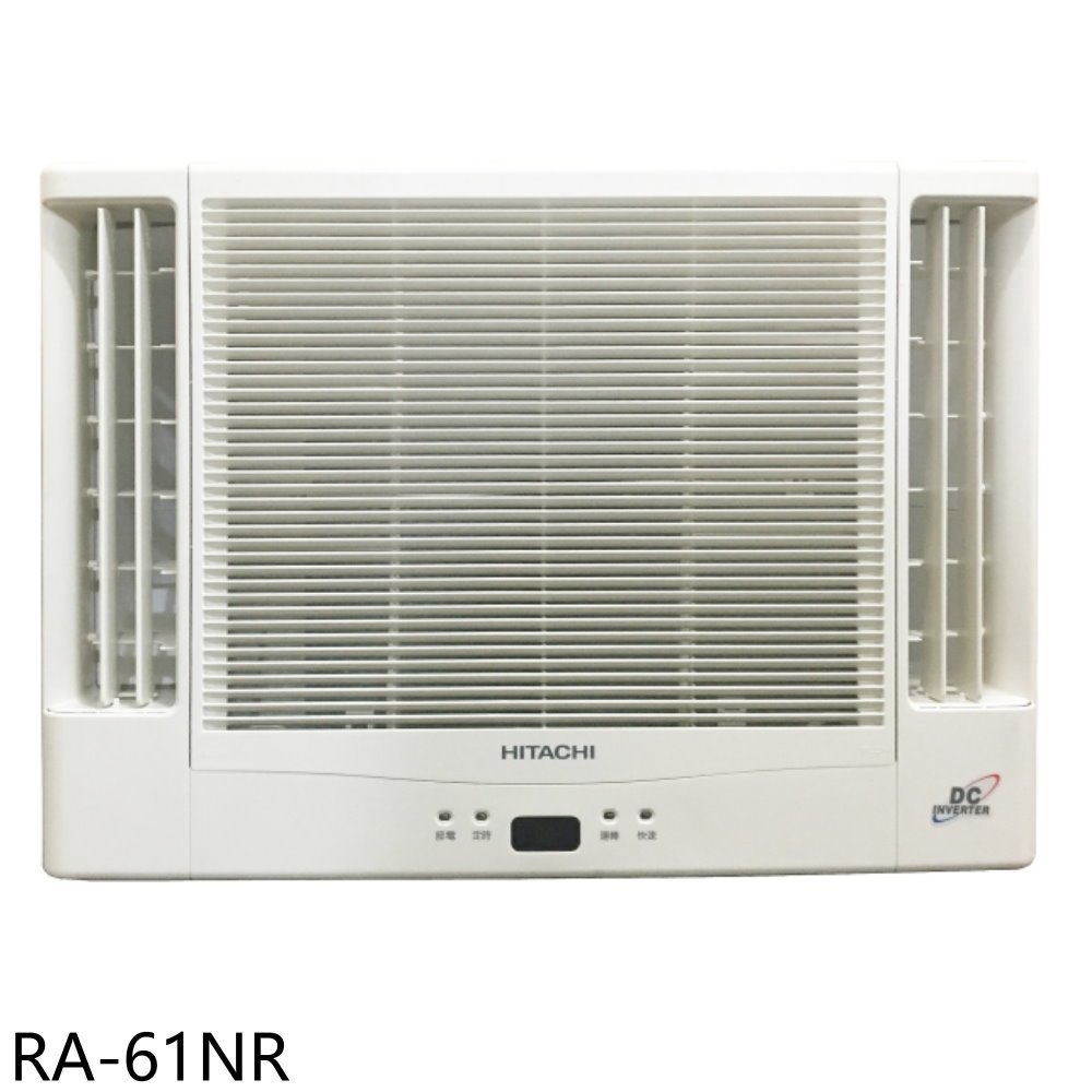 日立江森【RA-61NR】變頻冷暖窗型冷氣(含標準安裝) 歡迎議價