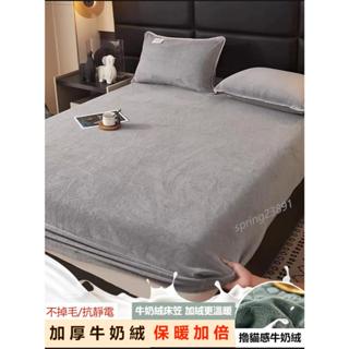 牛奶絨床笠 冬季加絨床罩 珊瑚絨床罩加厚床罩 保護套罩 牛奶絨全包床單 床墊保護套罩