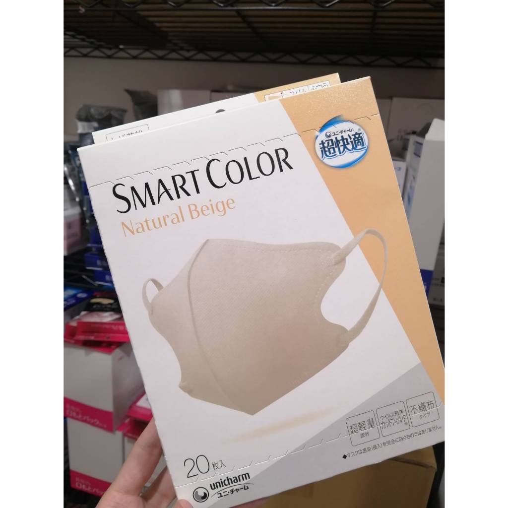 川莉屋 現貨 超快適口罩 smart color (日本境內販售)小臉口罩  3D口罩 小顏口罩 立體口罩