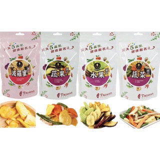 臺灣製造 富強森 強森先生 脆片 綜合水果 綜合蔬果 綜合蔬菜 地瓜條 南瓜條 芋頭條