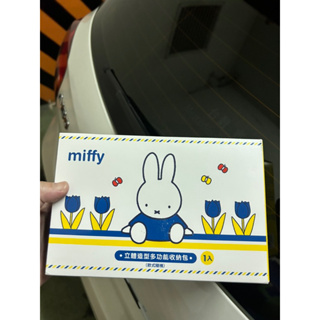 miffy立體造型多功能收納包（711送的）