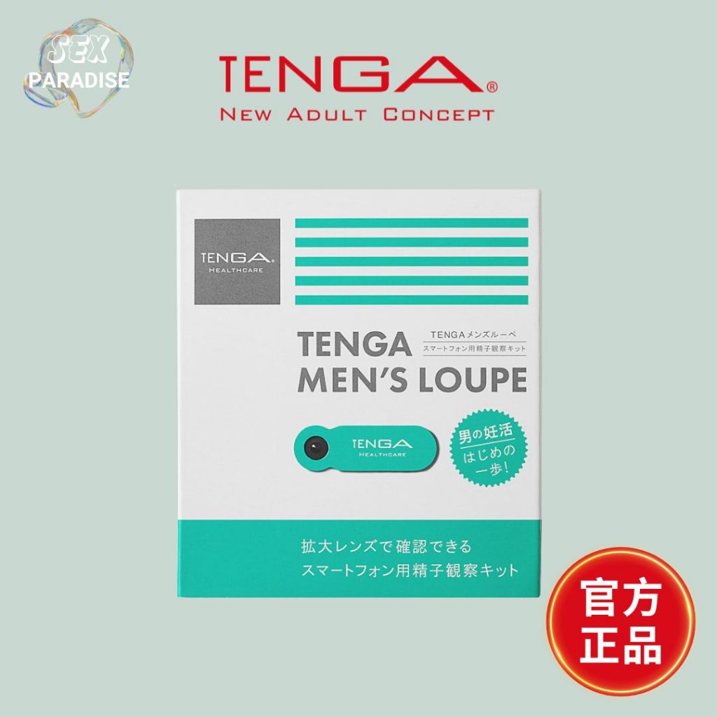 日本TENGA 精子顯微鏡 MEN'S LOUPE 智慧手機專用簡易精子顯微鏡 日本製造 精蟲檢測 精液檢測 原廠正貨