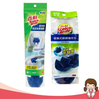 【蝦妹代購】3M 百利長效型菜瓜布馬桶刷-不含清潔劑(1柄+2刷頭)/(5刷頭補充包)