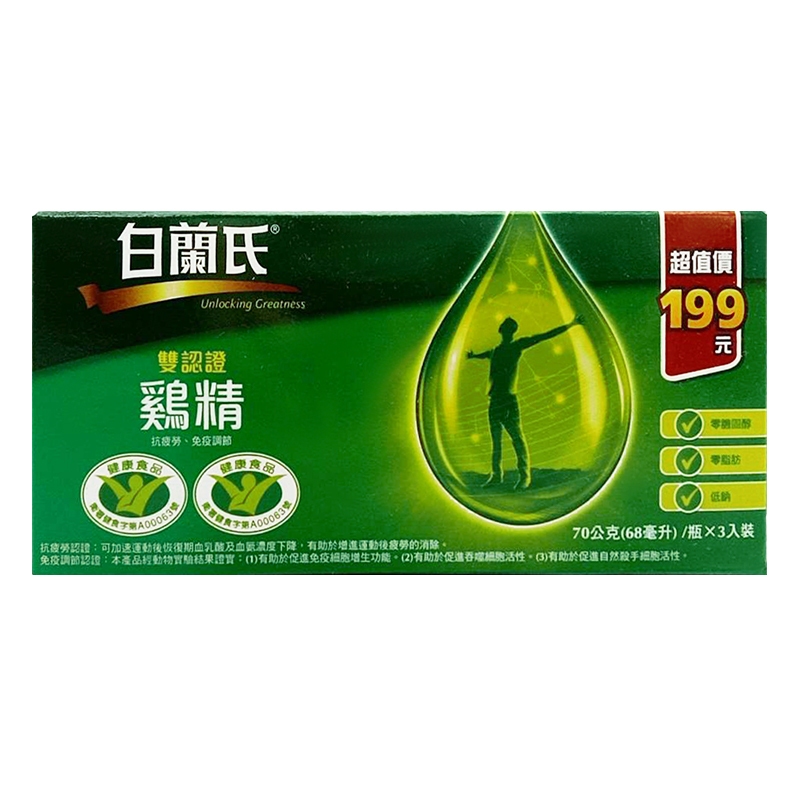 白蘭氏 傳統雞精 (68ML/70G/瓶) 【3入/盒】