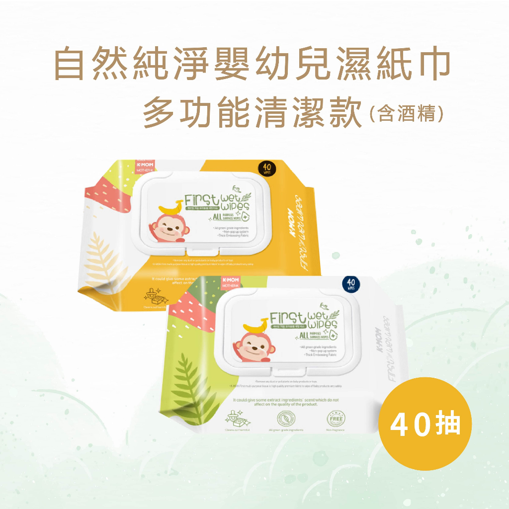 韓國MOTHER-K 自然純淨濕紙巾-多功能清潔款 40抽(含酒精)