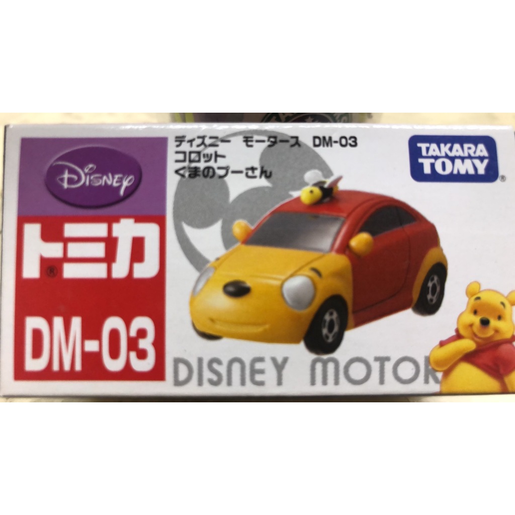 【合川玩具】現貨  TOMICA 多美小汽車 迪士尼系列 DM-03 夢幻維尼車