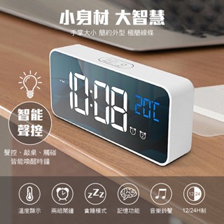 🎀【可聲控+觸碰型LED夜光電子鬧鐘】貪睡鬧鐘 溫度計 溫度顯示 懶人鬧鐘 小夜燈 鬧鈴時鐘掛鐘音樂鬧鐘 時間顯示時鐘