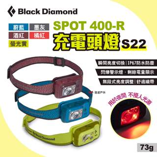 【Black Diamond】SPOT 400-R頭燈 S22 多色可選 夜間照明 釣魚頭燈 燈具 登山 露營 悠遊戶外