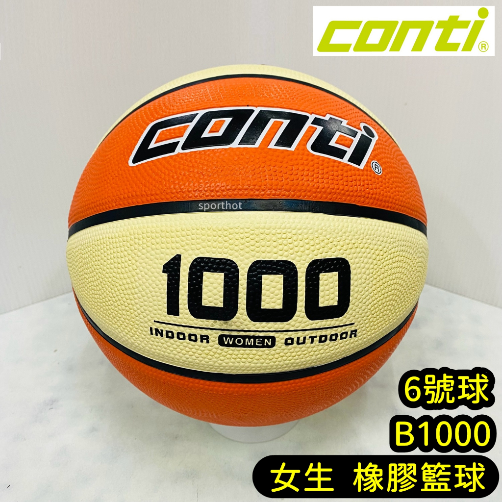滿千免運 🔥 CONTI B1000 6號 籃球 女生專用 超軟橡膠深溝 籃球 室外籃球