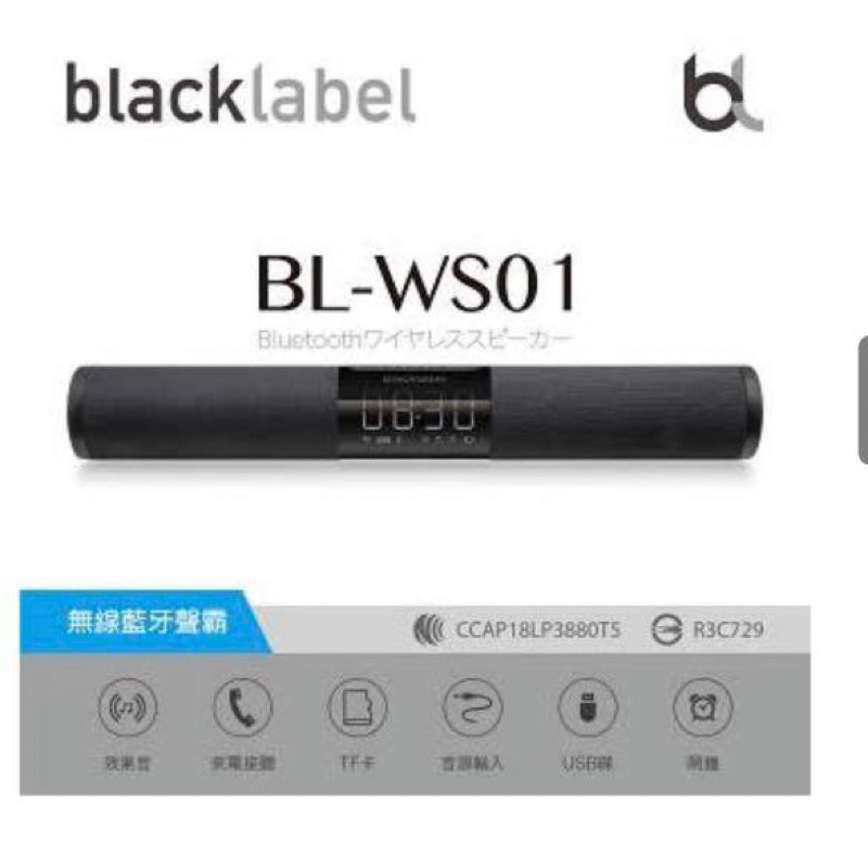 Blacklabel &gt;BL-WS01 無線藍牙聲霸