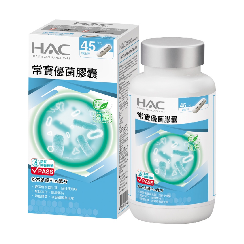 永信HAC 常寶優菌膠囊90粒/瓶 幫助消化 調整體質 奶素可食-保健品牌館