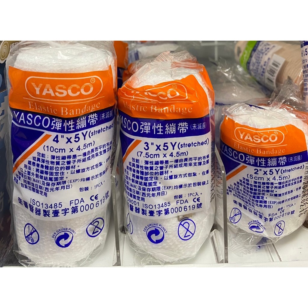 宜親藥局-YASCO昭惠 彈性繃帶(未滅菌) 白色 彈力繃帶 2吋、3吋、4吋