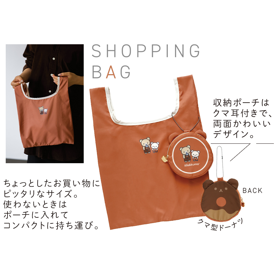 ♡松鼠日貨♡日本 正版 SAN-X HOME CAFE 懶懶熊 拉拉熊 收納袋 置物袋 環保袋 購物袋
