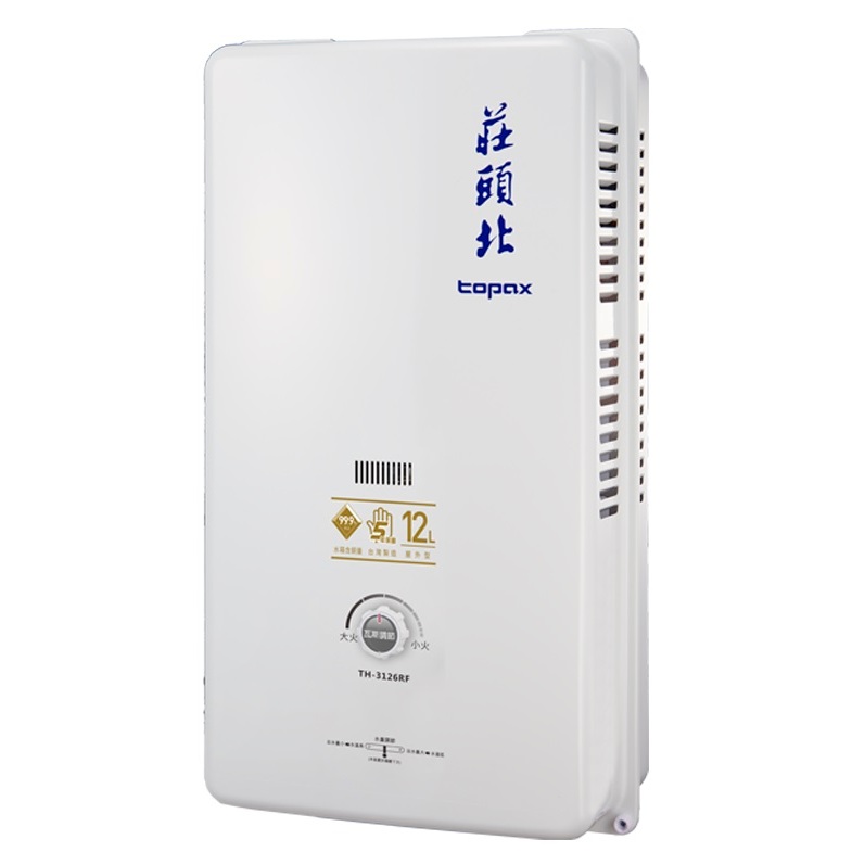 ✋莊頭北 屋外大廈型 自然排氣式熱水器 TH-3126RF(無氧銅水箱)