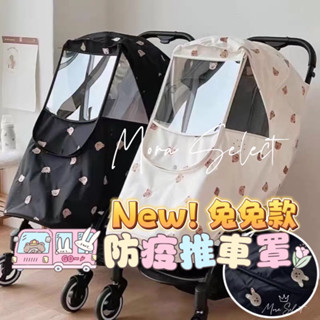 ♥現貨+預購♥ 韓風DTD同款 小熊推車雨罩 防風罩 推車罩