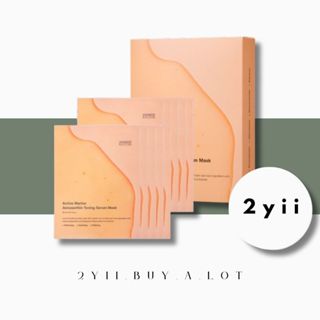 🟣【2yii】🇰🇷韓國 SUNGBOON EDITOR｜活性海洋蝦青素面膜 片出*盒出 美白 擊退暗沉 美肌 美日保養