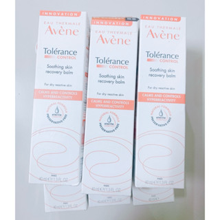 即期福利出清🔥Avene 雅漾舒敏修護保濕精華乳（一般型）/舒敏極潤修護精華乳（滋潤型）40ml