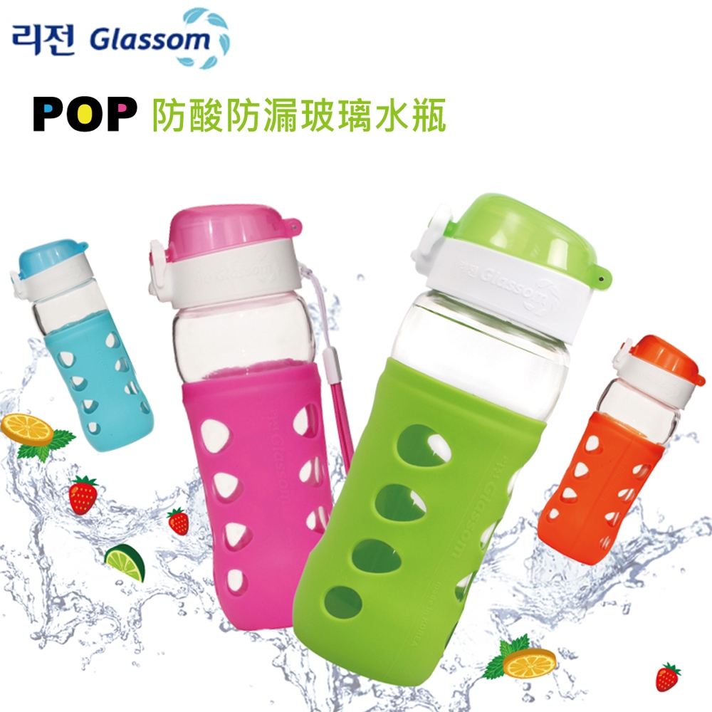 GLASSOM 韓國防漏POP玻璃水瓶450CC 戶外水壺