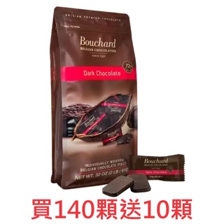 [大量現貨] 黑巧克力 好市多 比利時 Bouchard 72% 黑巧克力 好市多巧克力 costco巧克力
