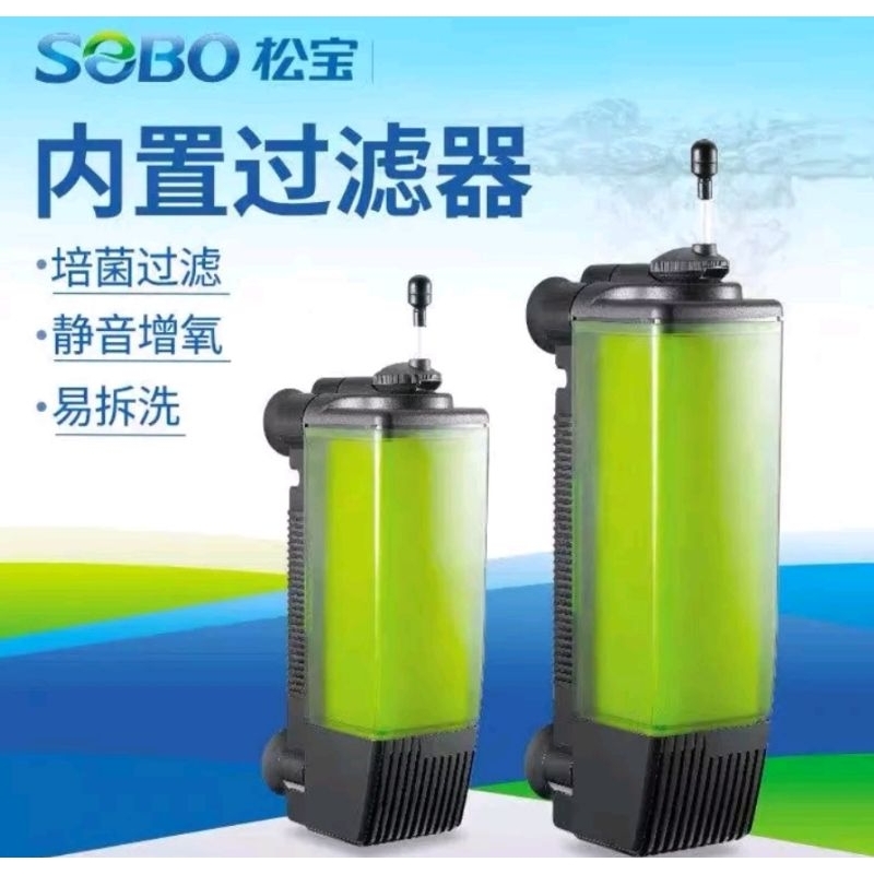 🎊🎊 沉水過濾器 SOBO 松寶過濾器 三合一吸便器沉濾器 過濾器 內置過濾器 三合一內置馬達 松寶沉水過濾器