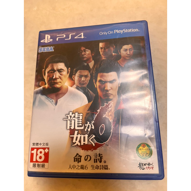 人中之龍6-PS4-二手九成新